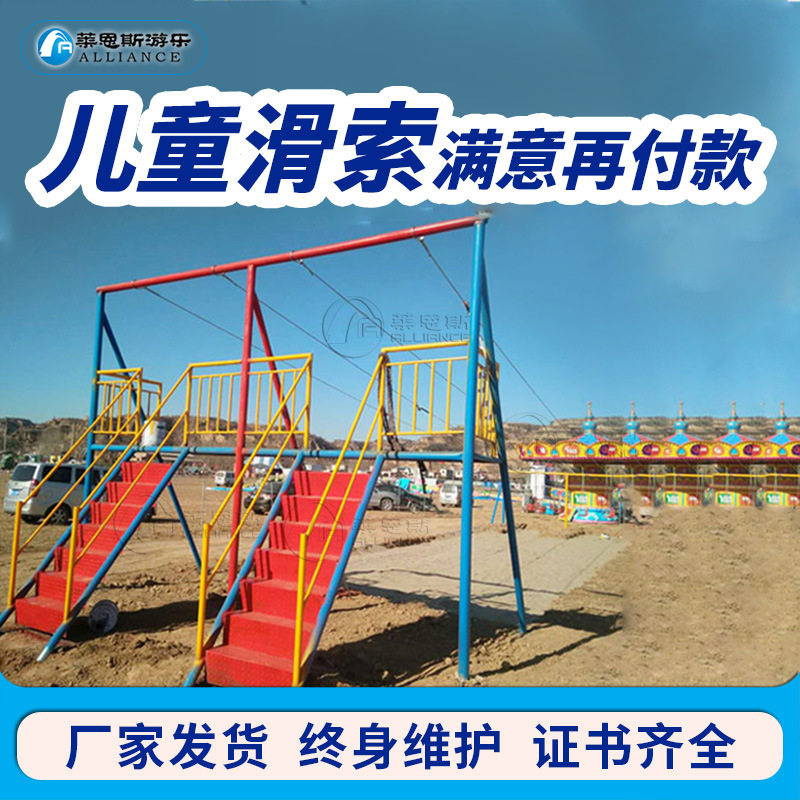 钢丝滑索单向双道直拉索道户外飞索无动力游乐园游乐设备厂家设计