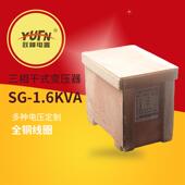 跃峰三相干式 220V多种电压可做 Y380 变压器SG 1.6KVAYN