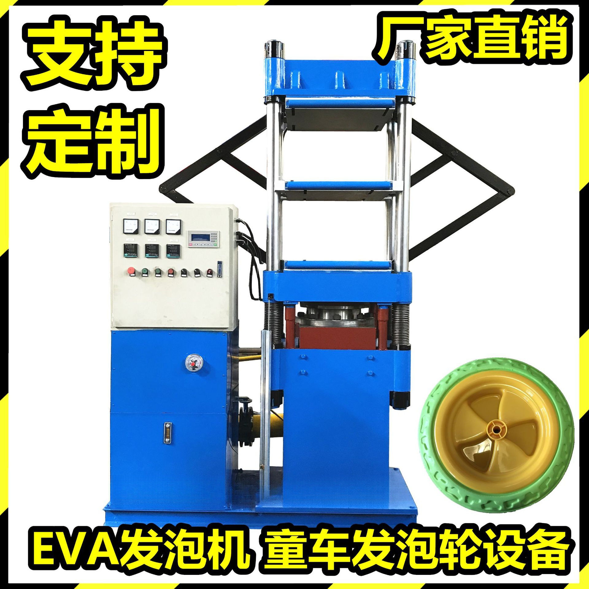 发泡轮热压机120T吨橡胶EVA发泡机多层热板橡胶设备厂家供应