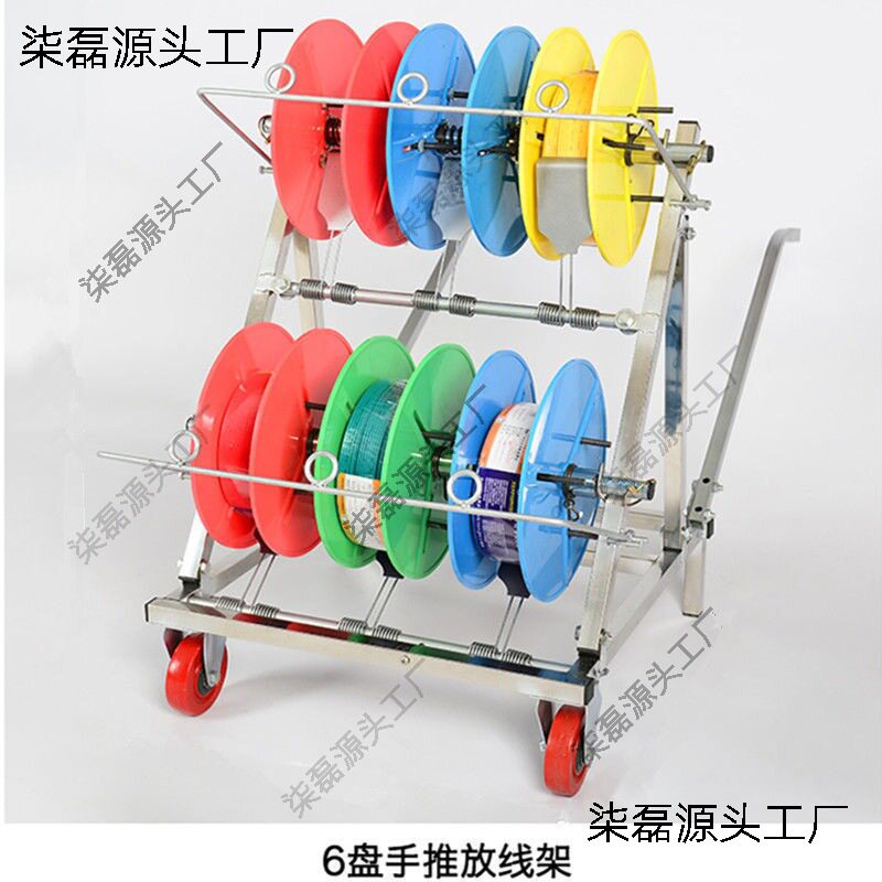 放线架放线器放线圆盘穿线电工电线盘拉线器小型便携电缆支架
