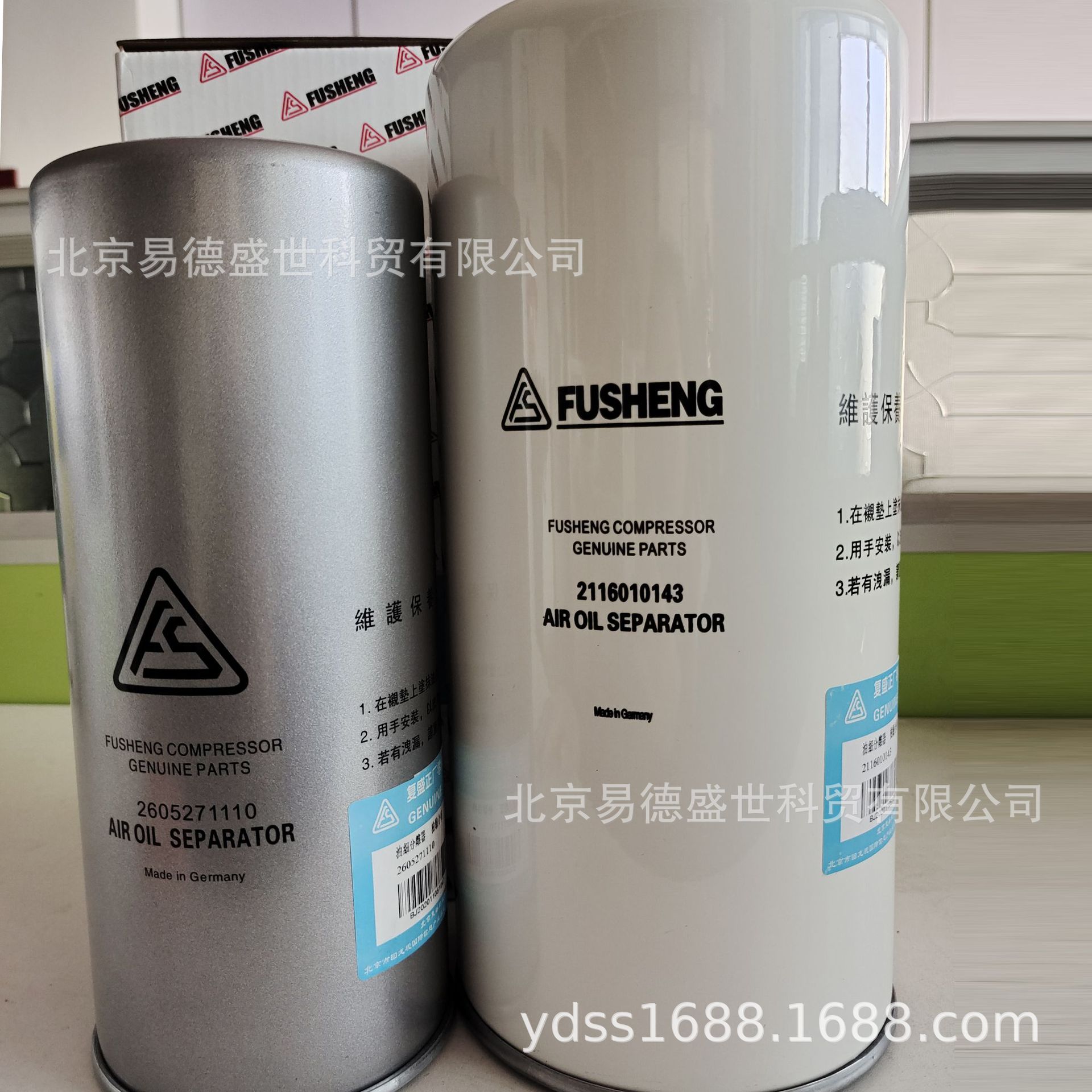复盛油细分离器2116010143