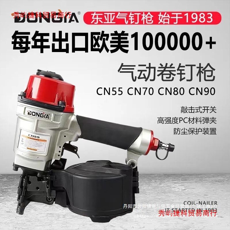 气动卷钉枪CN55-90通用直销