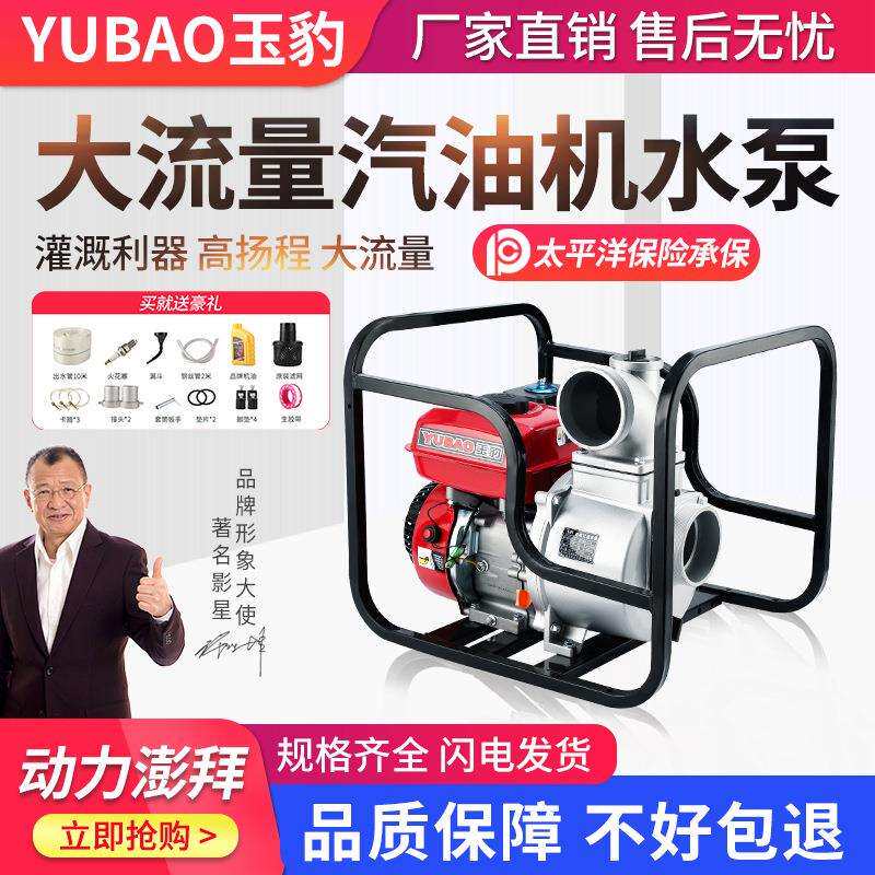 汽油机抽水泵农用灌溉手动高压高扬程大功率大流量自吸抽水机水泵