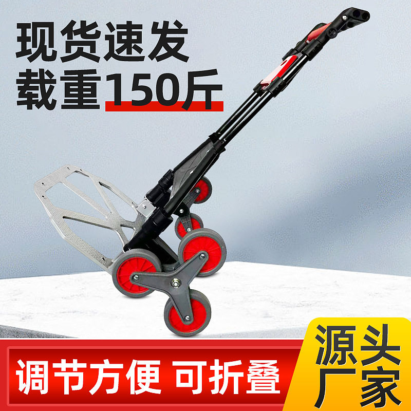 免安装便携多功能折叠铝合金手拉车买菜车上楼神器行李车载重王