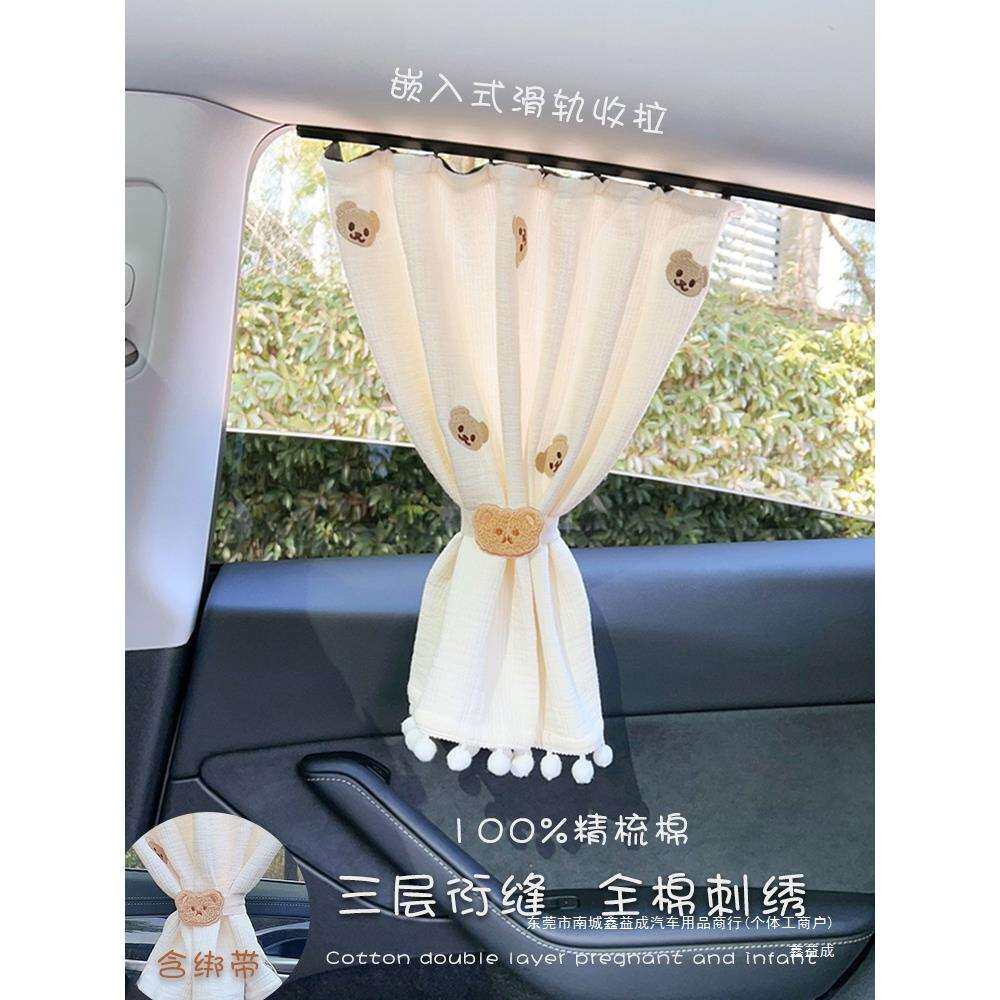 车窗遮阳帘嵌入式滑轨车帘宝宝汽车婴儿窗帘车载轨道防晒儿鑫益成