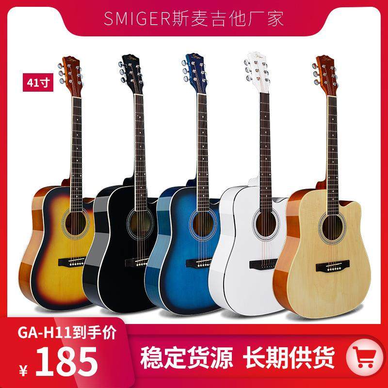入门新手吉他亮光GA-H1141寸民谣吉他琴行学生吉他椴木