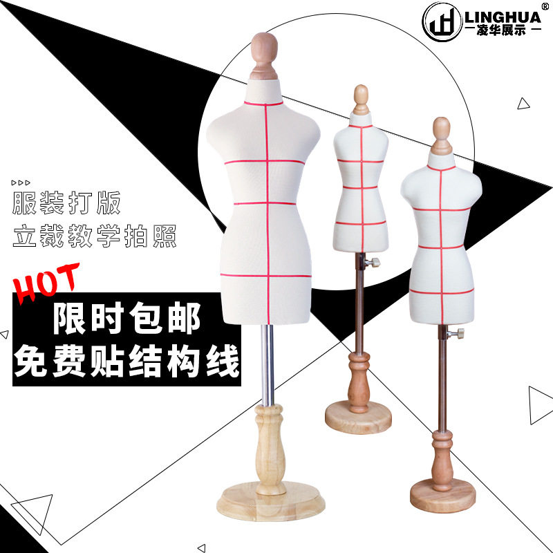 教学台立体裁剪女模特学生标准迷你展示模型打版服装制版设计