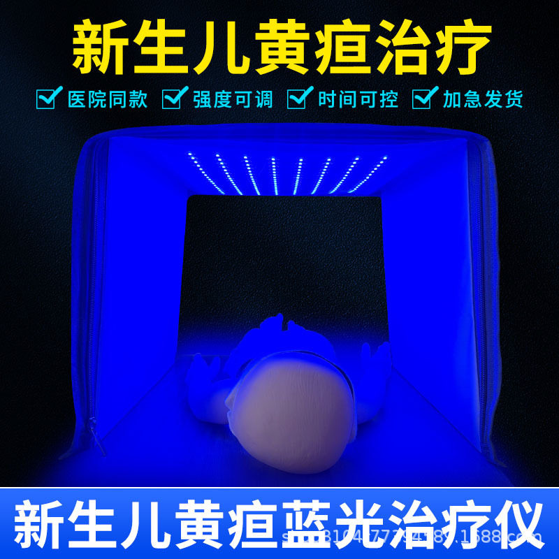 童可馨新生儿蓝光箱 光疗蓝光箱去黄蓝光灯可租可买现货