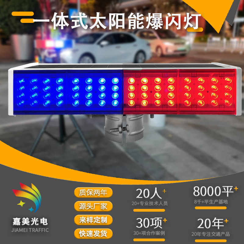 源头工厂太阳能双面LED警示灯