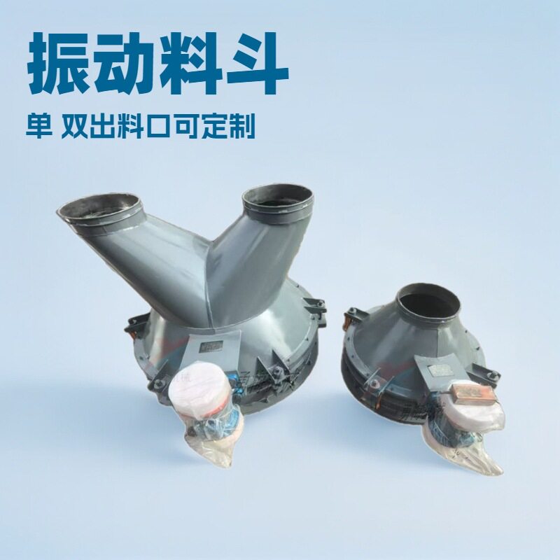 下料仓锥形排给料器破拱装置活化料斗混凝土料仓破拱器