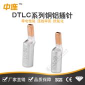 中连直销DTLC系铜铝插针型铜铝材质接线端子接线范围10 50mm2