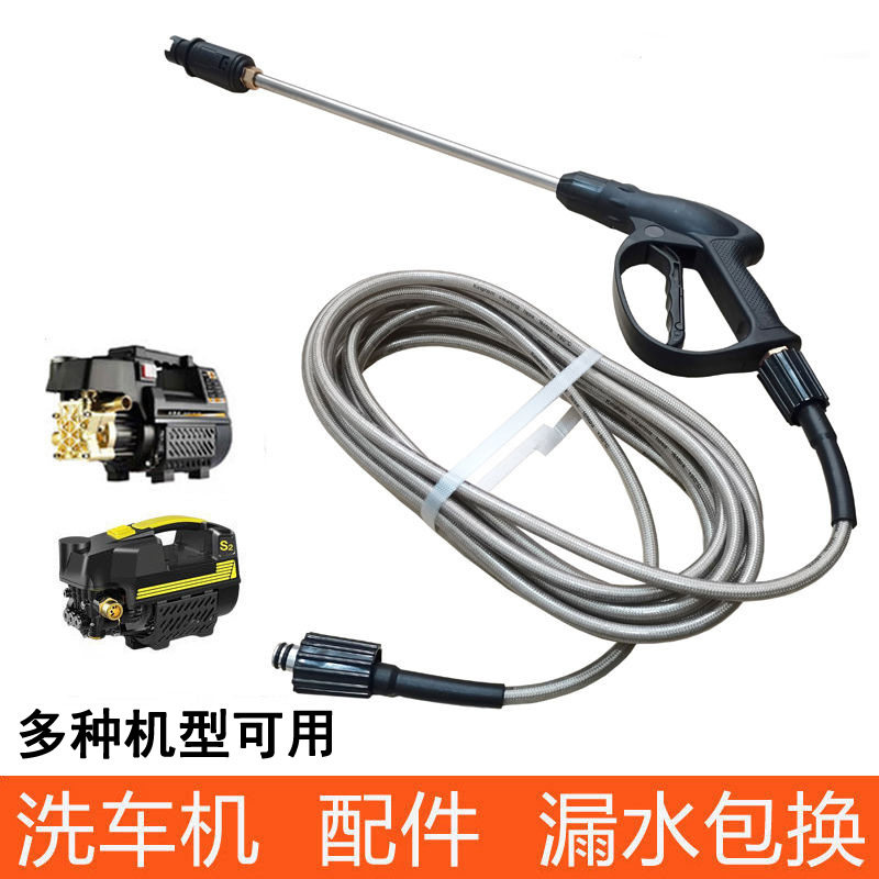 家用洗车机高压水管带水枪清洗机出水管刷车泵防爆软管子配件