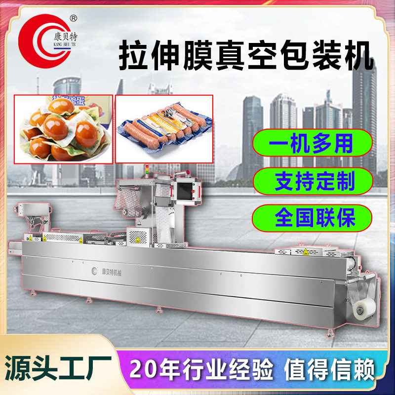 显微镜片自动真空封口机