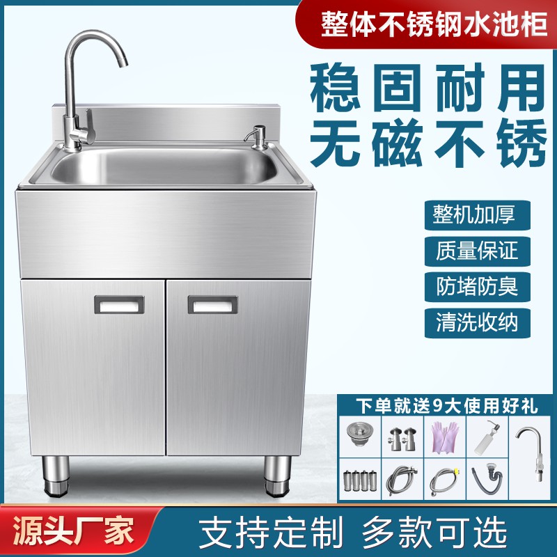 304不锈钢加厚厨房水槽一体