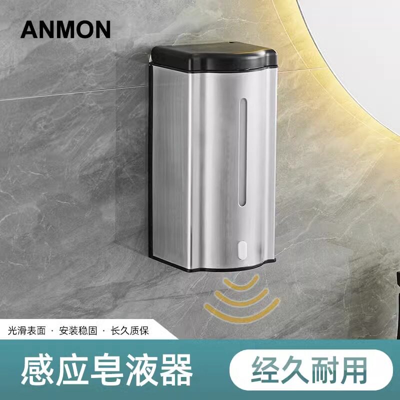 免打孔不锈钢智能感应壁挂皂液器