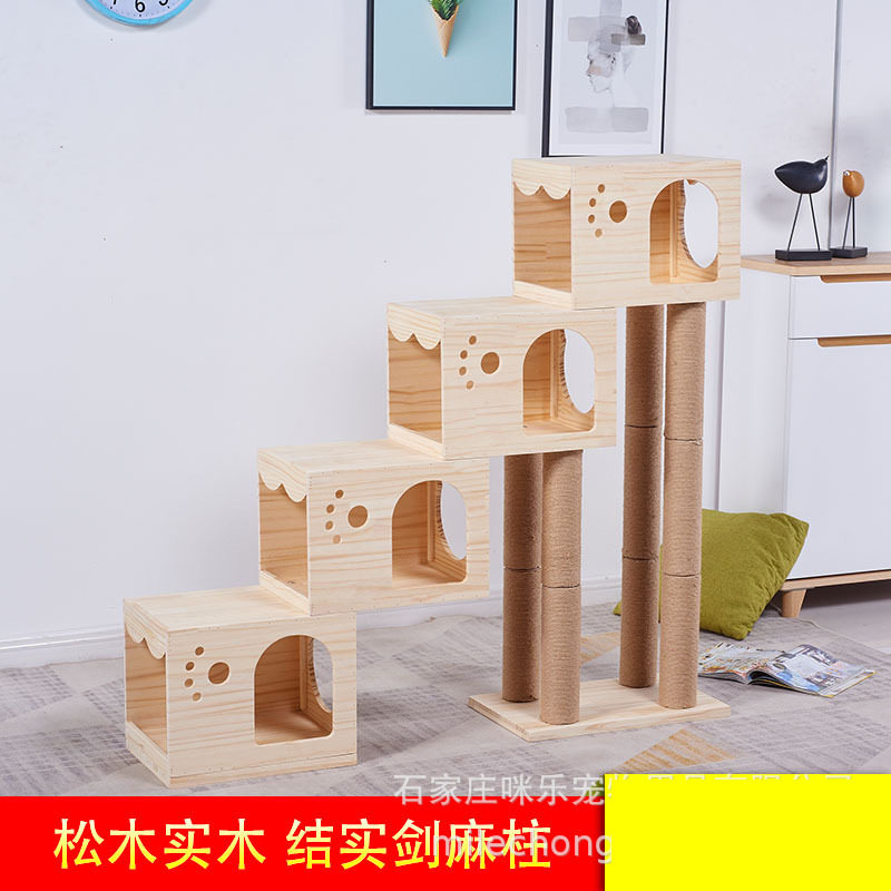 步步高实木猫爬架剑麻抓柱猫窝
