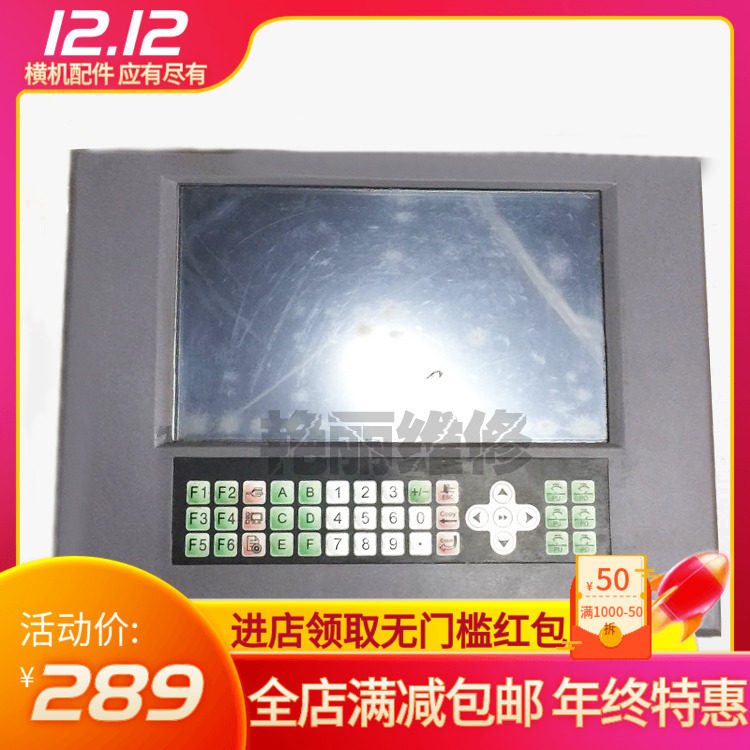 电脑横机显示屏 康奋威显示屏 拆机件