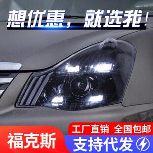 轩逸改装 老轩逸大灯总成经典 LED日行灯流水转向灯 19款 适用于06