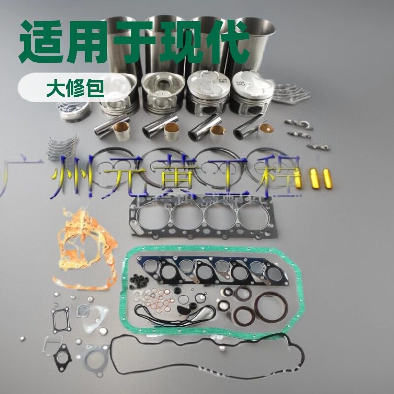 用于现代D4BBTrinidad发动机活塞环修包大修改造套件