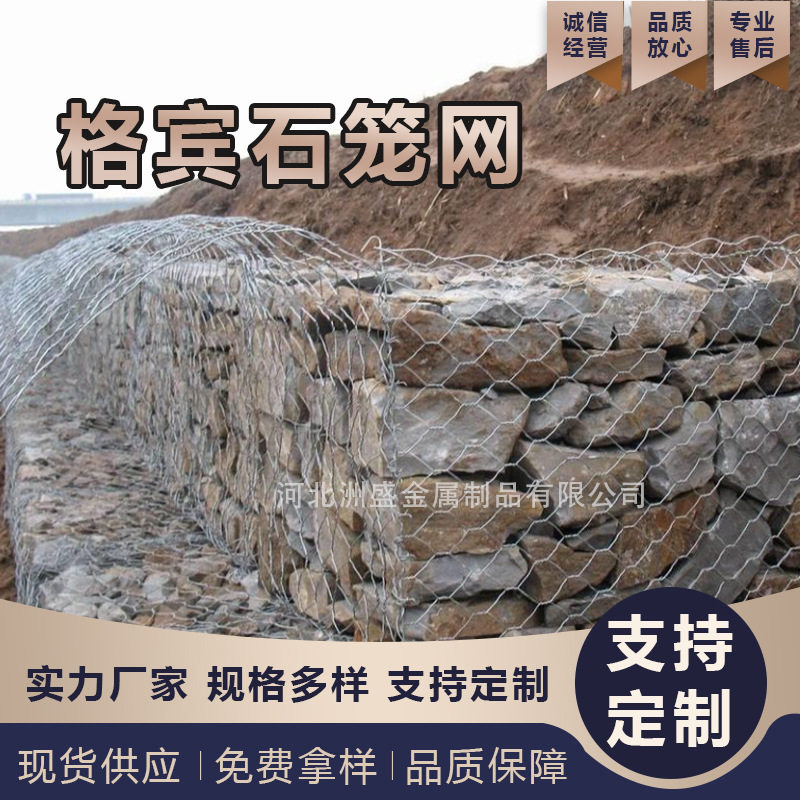 河道镀锌石笼堤坝防洪铅丝网防冲刷石笼山体护坡网固滨笼铅丝笼