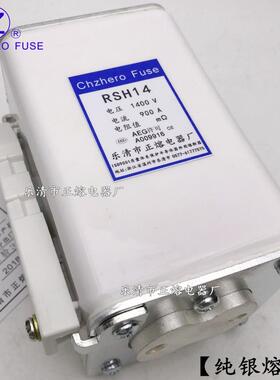 正熔熔断器RSH14-1400V/650A680A700A710A750A快速熔断器