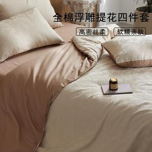 春季新款轻奢全棉纯棉浮雕提花被套四件套科林斯床单床笠款三件套