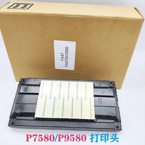 P7580/P9580微压电打印机喷头