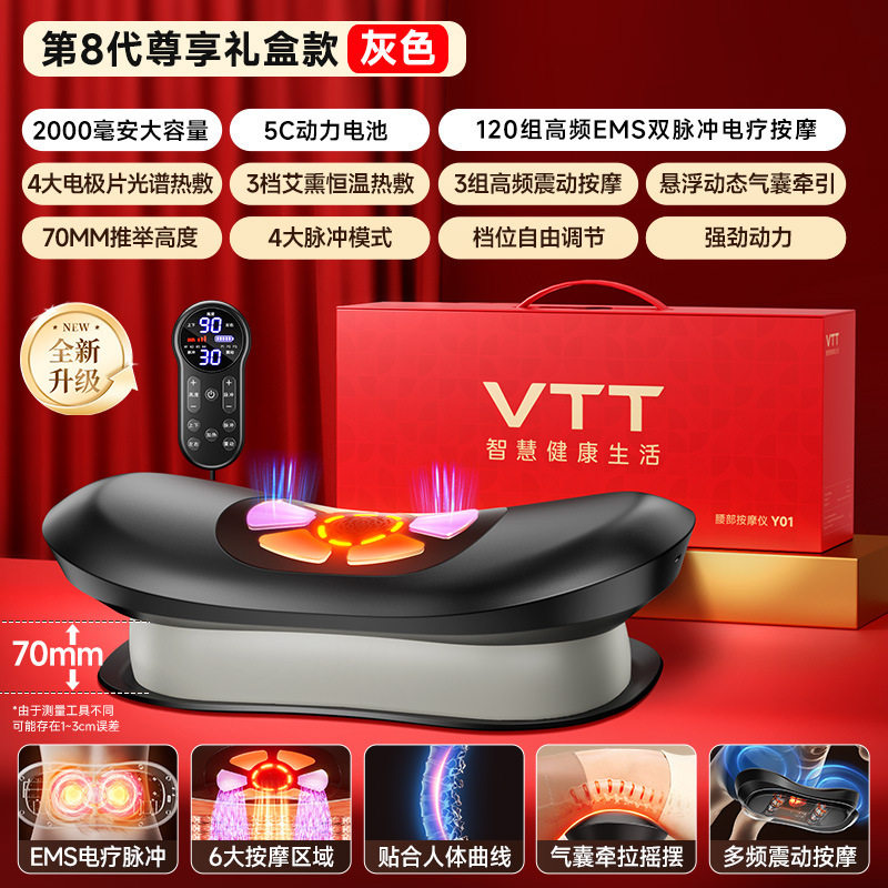 VTT腰部按摩枕恒温热敷脉冲遥控