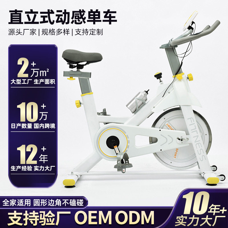 跨境批发室内健身房健身车脚踏健身车自行车家用动感单车
