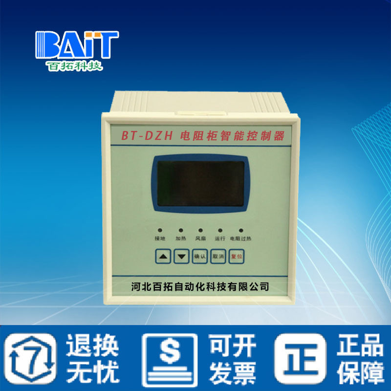 智能微机消谐装置二次消谐器