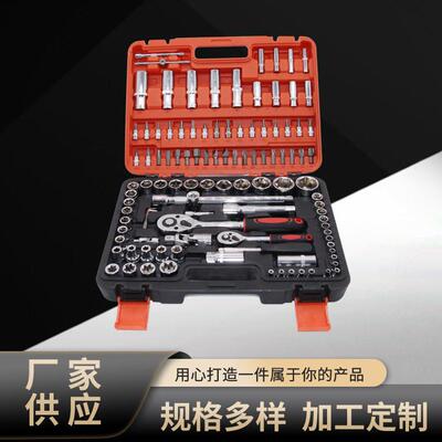 汽修工具组套108PCS套筒组套汽修汽保工具箱手动汽修维修