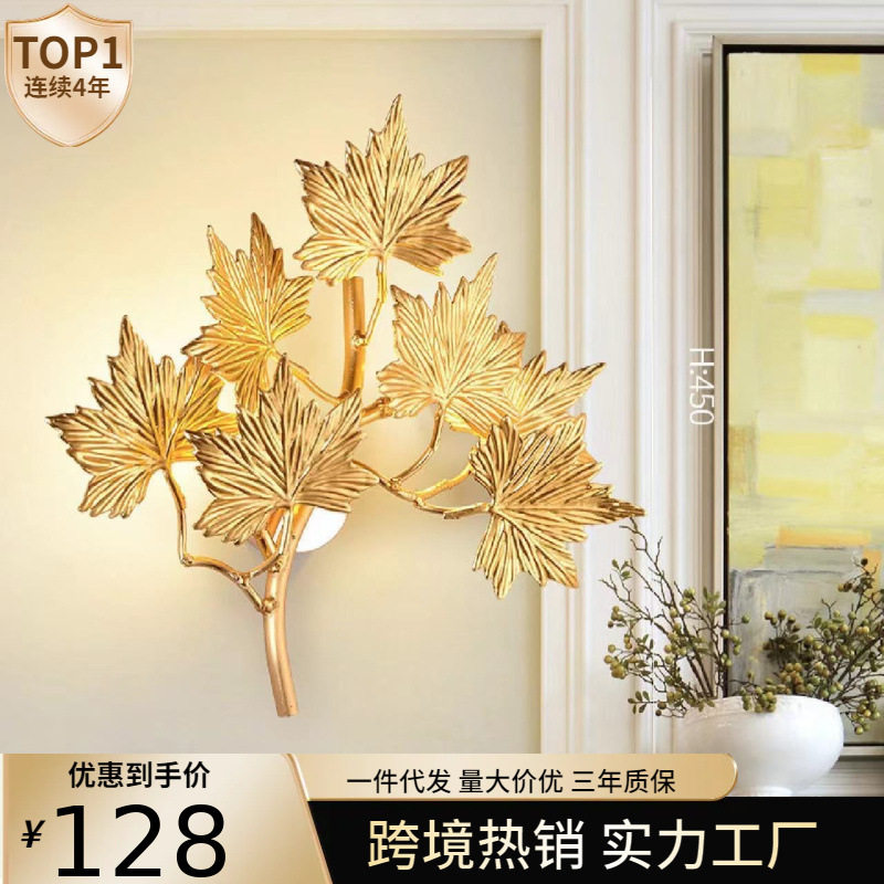 轻奢现代简约枫叶造型壁灯