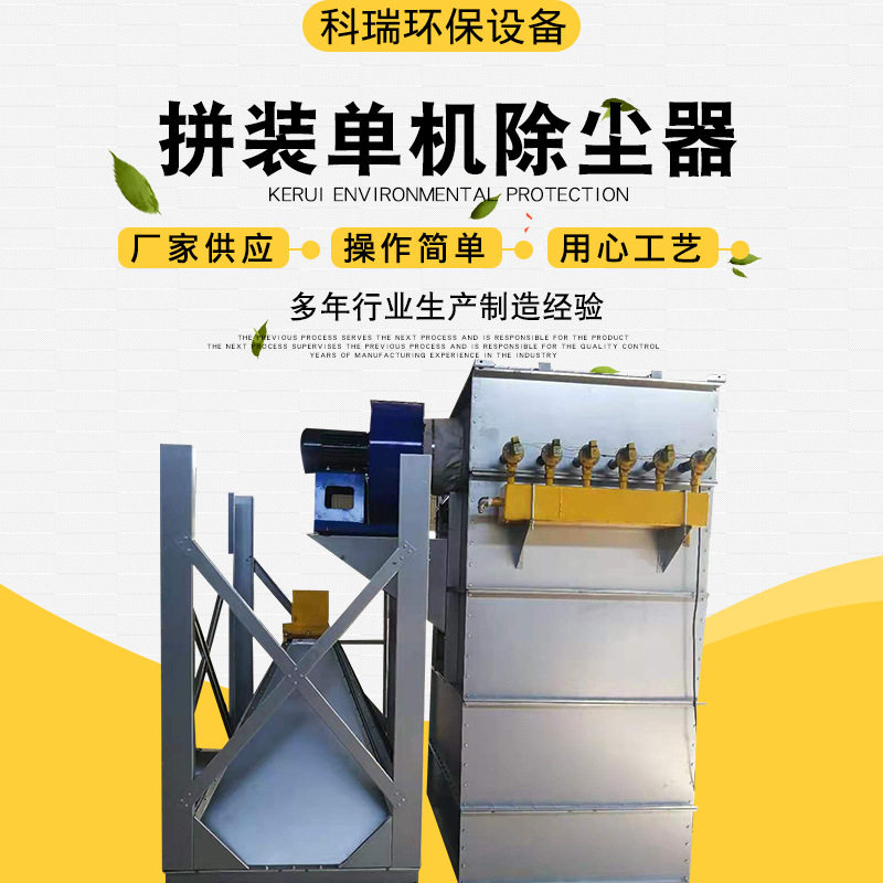 现货工业拼装脉冲中央除尘器