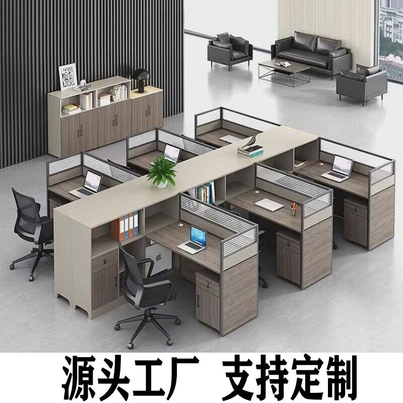职员办公桌四人位现代简约员工电脑屏风工作位办公室办公桌椅组合