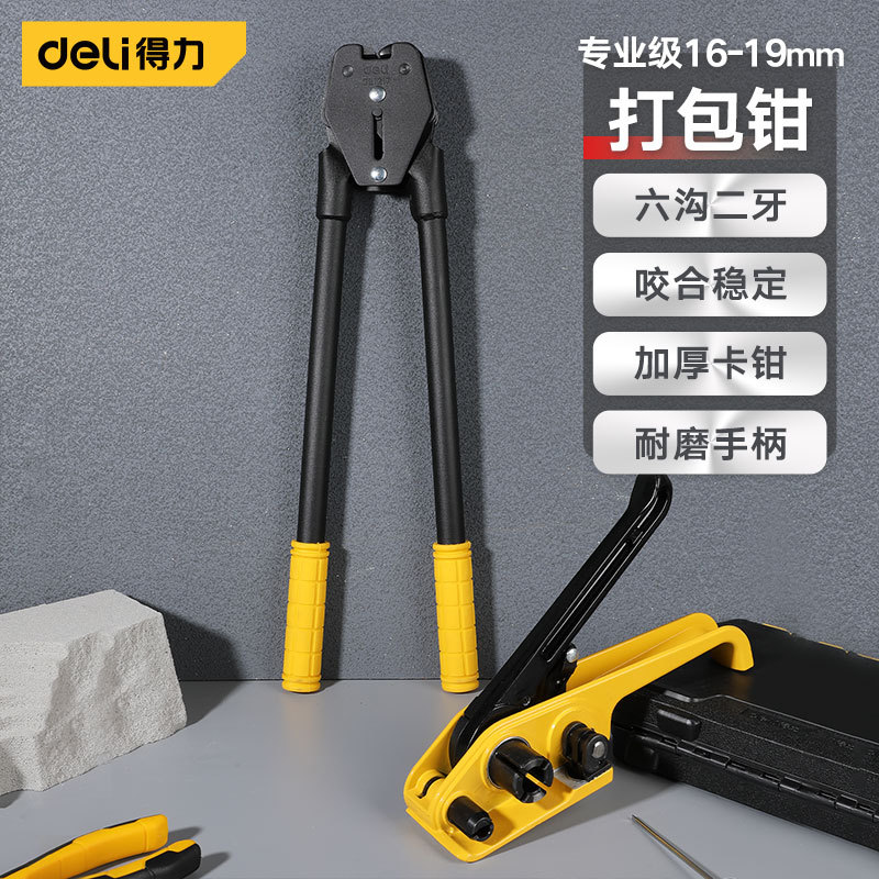 塑钢带手工打包机套装16-19mm
