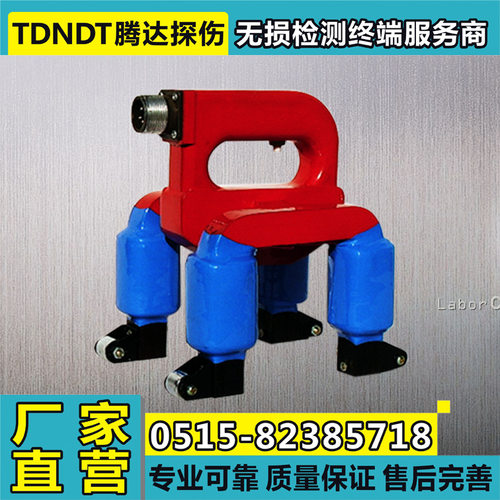 CDX-III磁粉探伤仪E型交叉磁轭