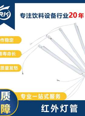 红外灯管/JHC235V2000W280BFH4