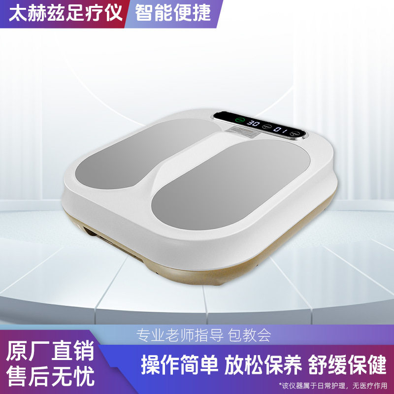 太赫磁足疗仪经络磁浮热疗按摩