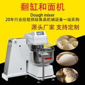 130L翻缸和面机3包粉全自动大功率200L260L300L揉面机工厂打面机