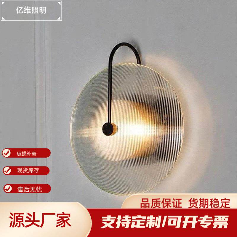 北欧极简壁灯轻奢主卧室床头灯客厅楼梯墙灯玻璃圆形壁灯玄关创意