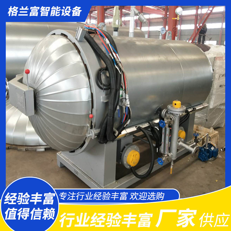 橡胶塑胶颗粒蒸汽加热硫化罐