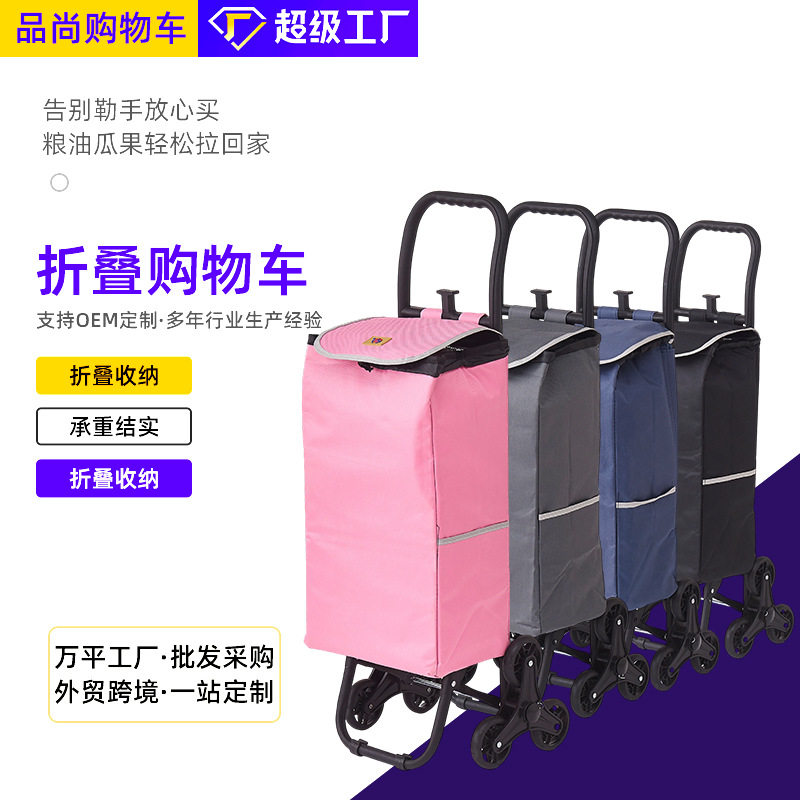 外贸款爬楼折叠购物车老年人买菜手拉车便携式超市拉杆手推车工厂