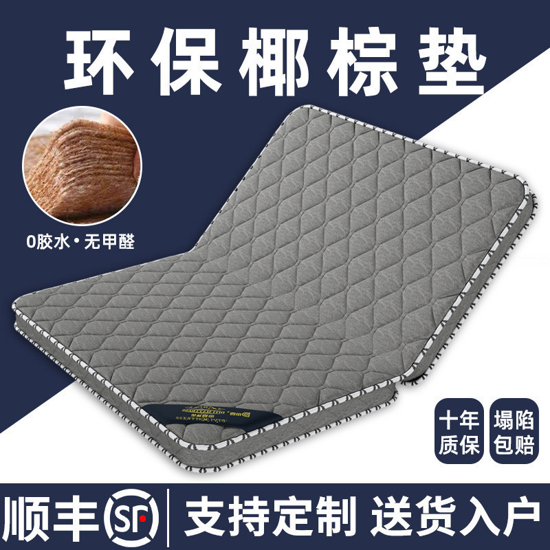 天然椰棕榈硬床垫折叠榻榻米