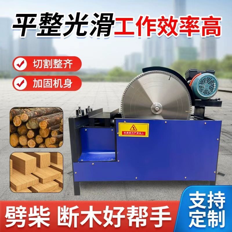 新型全自动圆木断木锯电动小型方木截断锯断料机台锯裁断切木头机