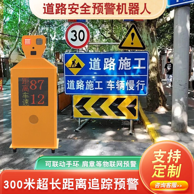 智能摇旗机器人无线联动测速测距