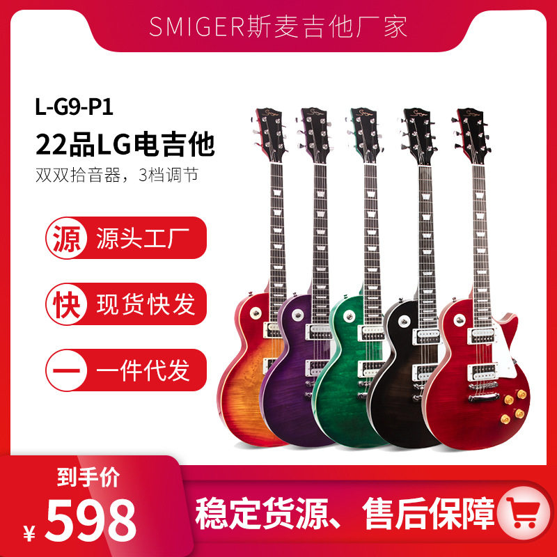 新款LP型实木电吉他火焰虎纹枫木电吉他22品经典番茄炒蛋吉它