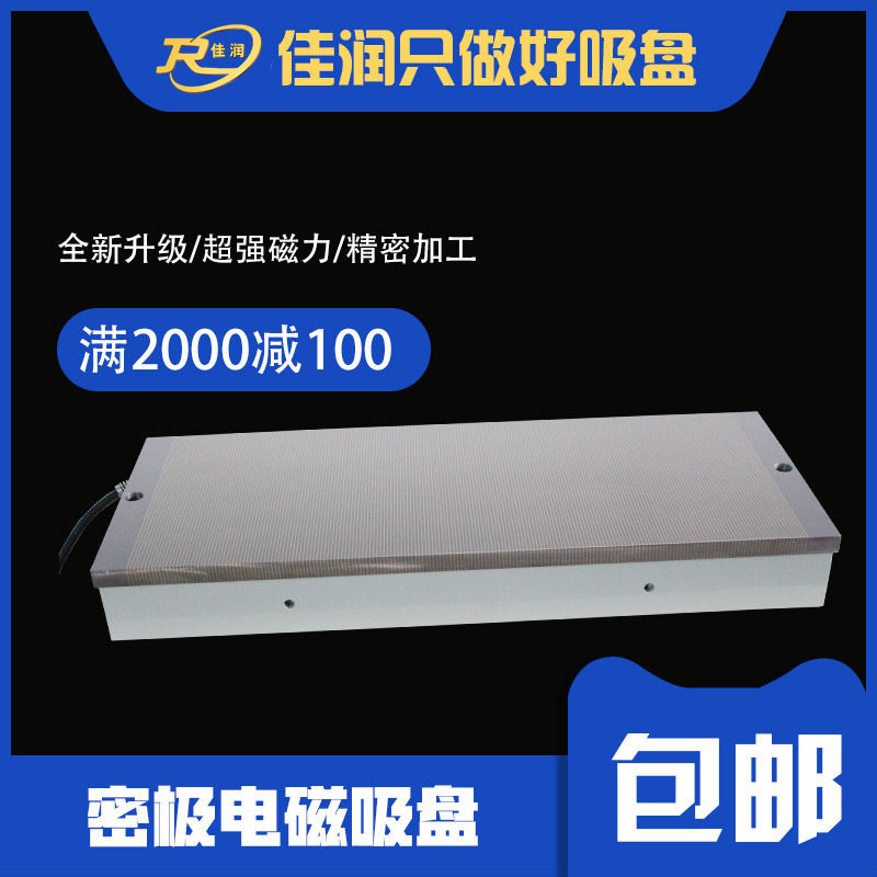 XM11 500*1000密集型电磁吸盘 磁极密集吸力稳 金属加工磁力磁盘