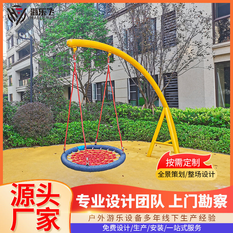 户外大型儿童网兜秋千架批发