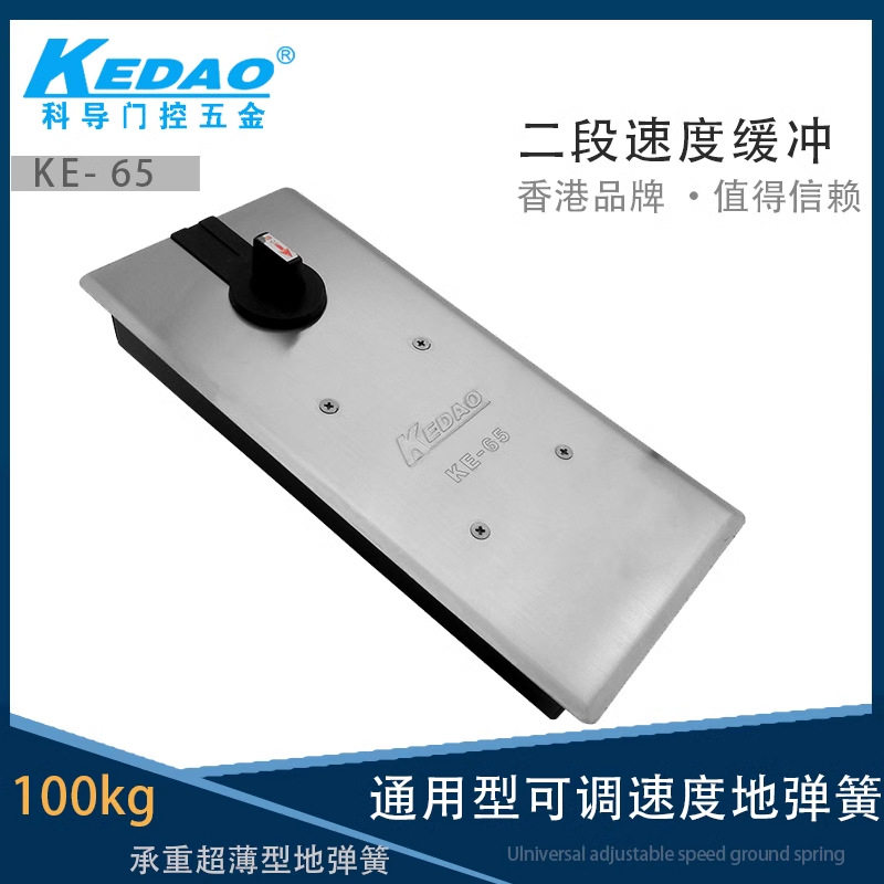 科导65玻璃门地弹簧超薄型关门器闭门器无框门铝合金有框门地簧