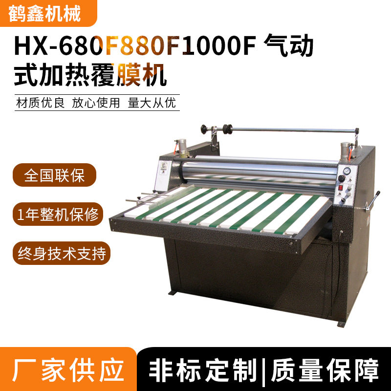 鹤鑫机械气动/电动加热覆膜机